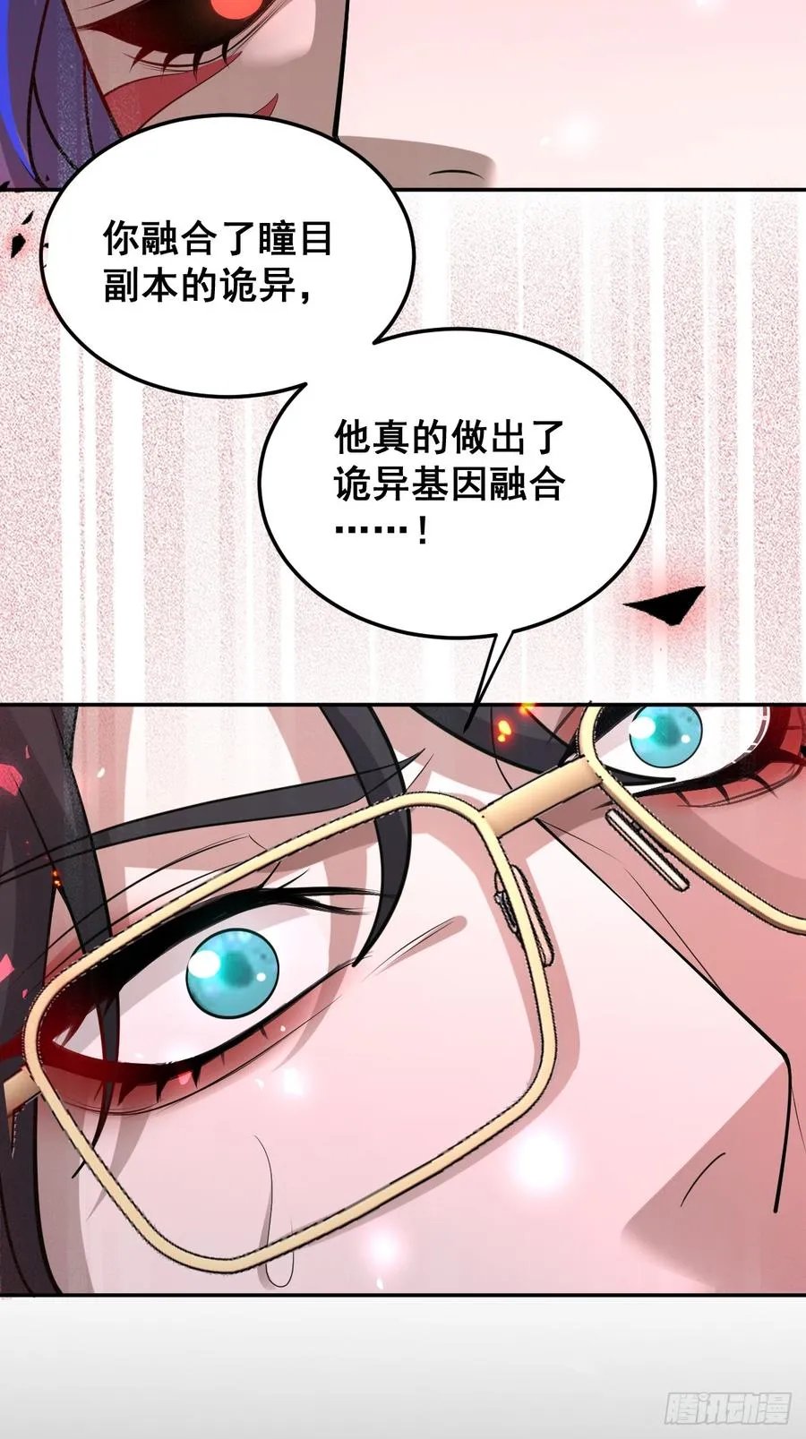 90-愿意为你赴死！ 第5页