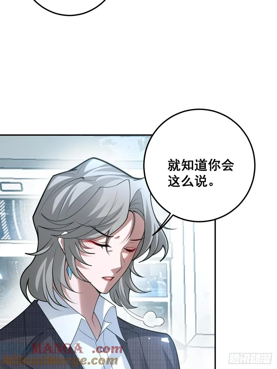 90-愿意为你赴死！ 第10页