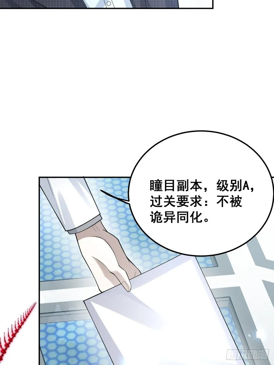 90-愿意为你赴死！ 第11页