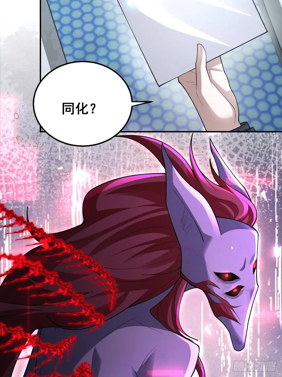 90-愿意为你赴死！ 第12页