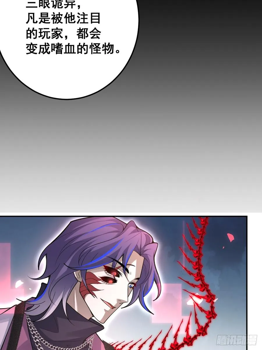 90-愿意为你赴死！ 第14页