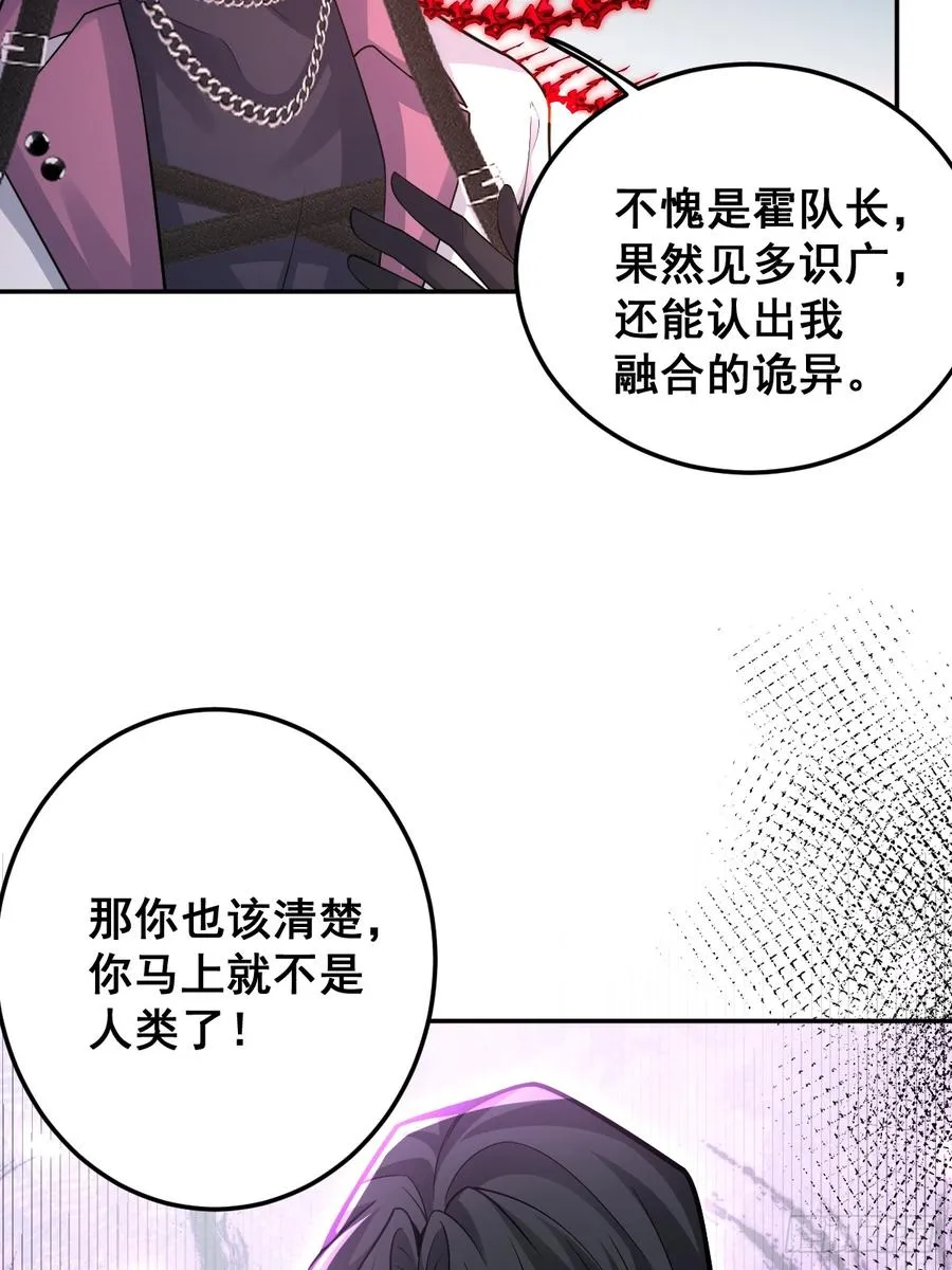 90-愿意为你赴死！ 第15页
