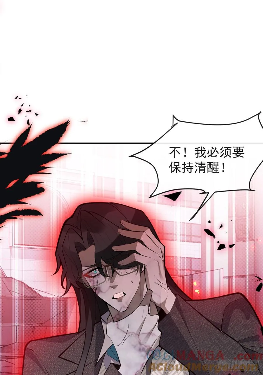 90-愿意为你赴死！ 第19页