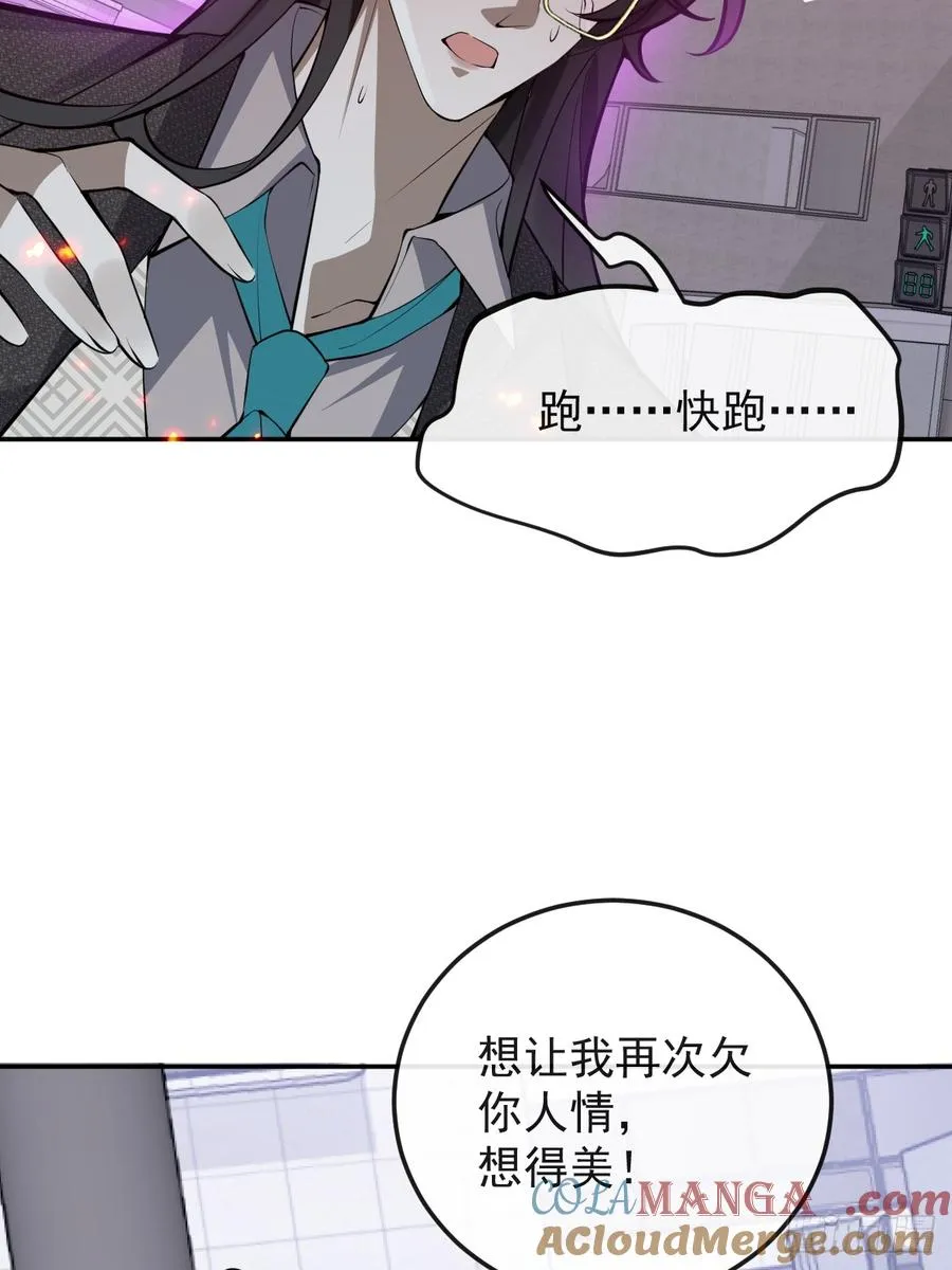 90-愿意为你赴死！ 第34页