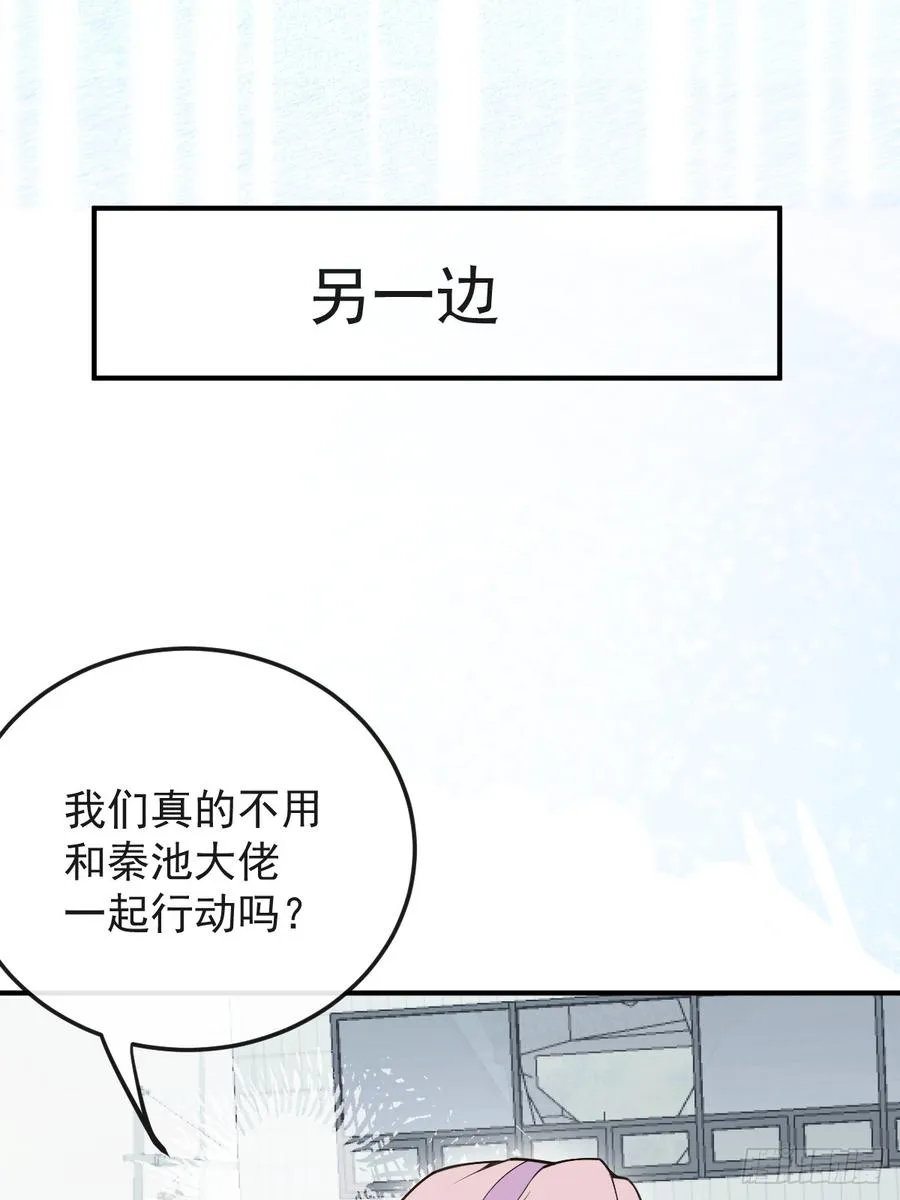 90-愿意为你赴死！ 第59页