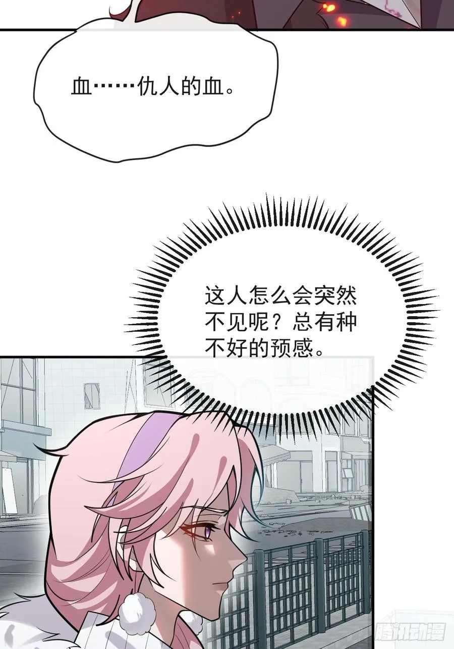 90-愿意为你赴死！ 第63页