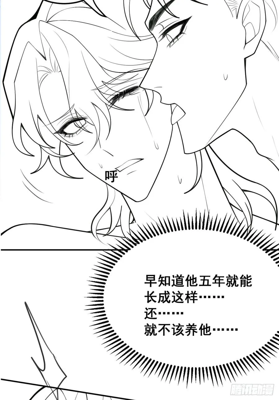 90-愿意为你赴死！ 第71页