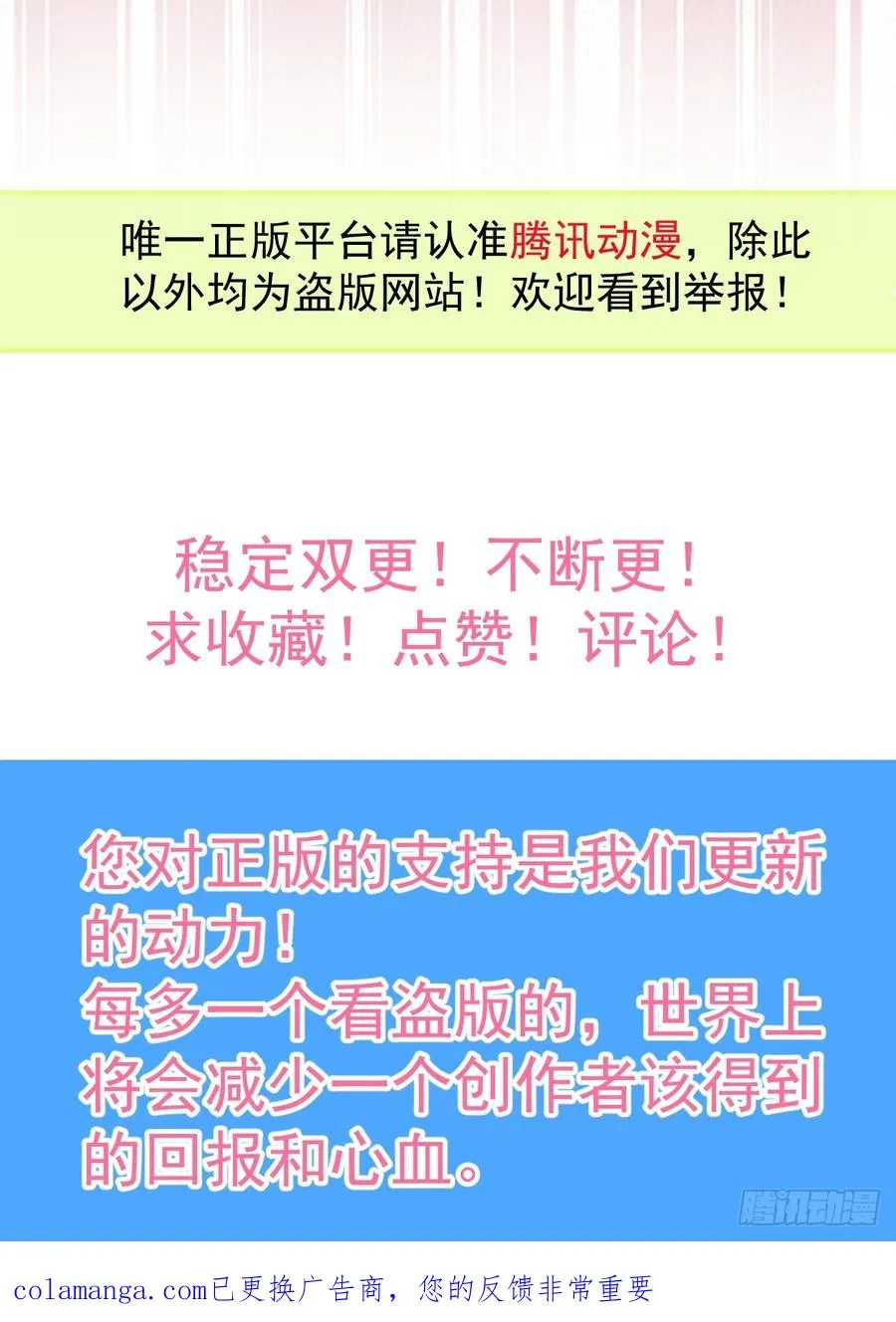 90-愿意为你赴死！ 第78页