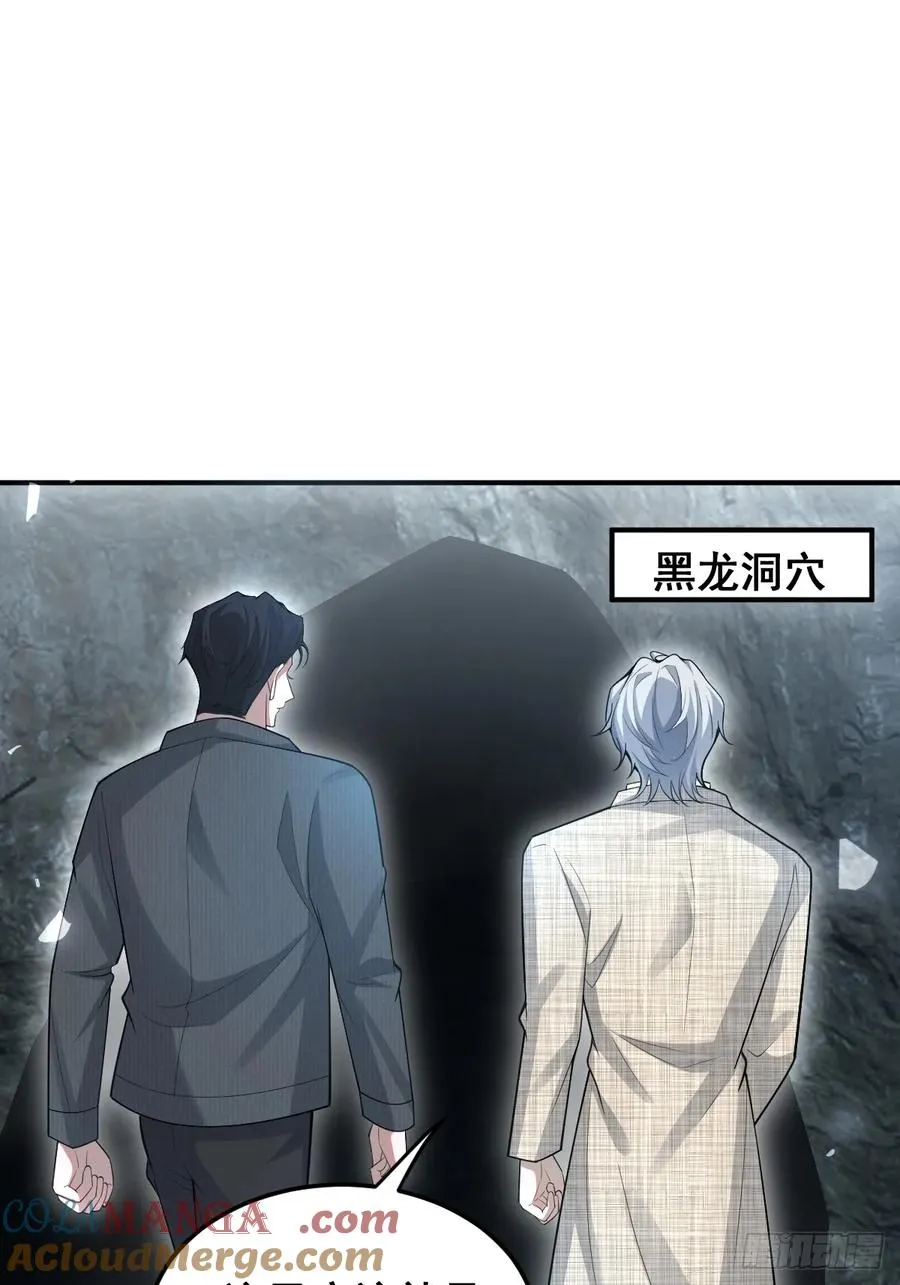 91-给我你的核心~ 第16页