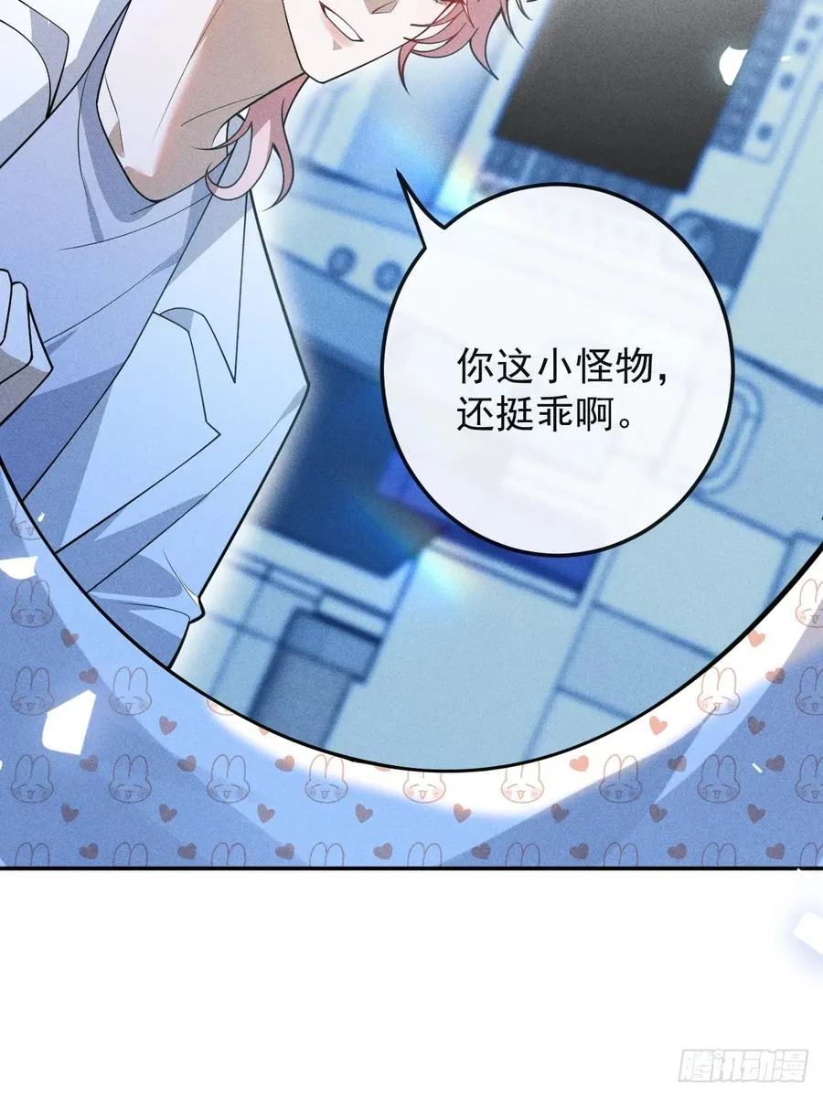 91-给我你的核心~ 第23页
