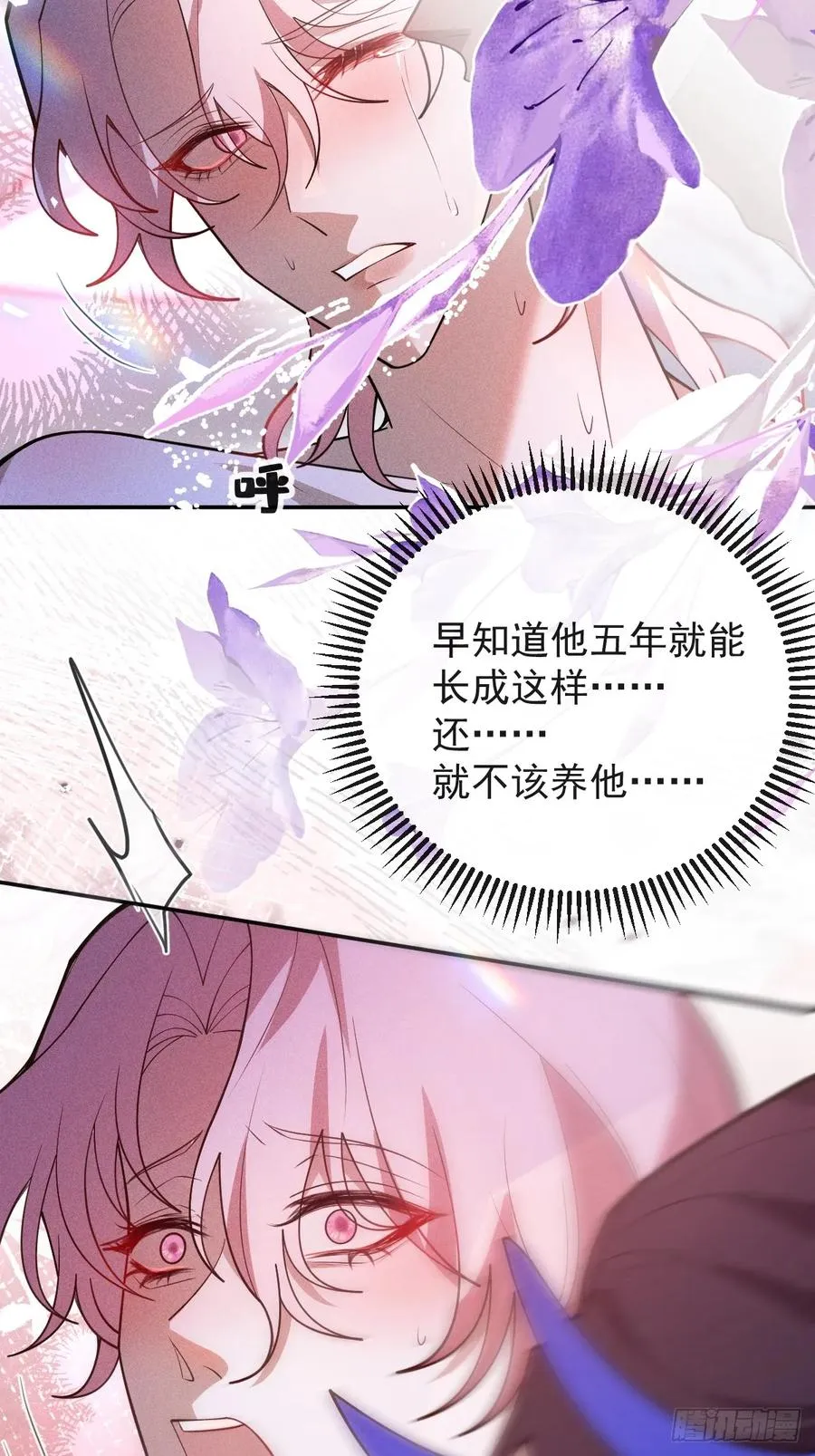 91-给我你的核心~ 第33页
