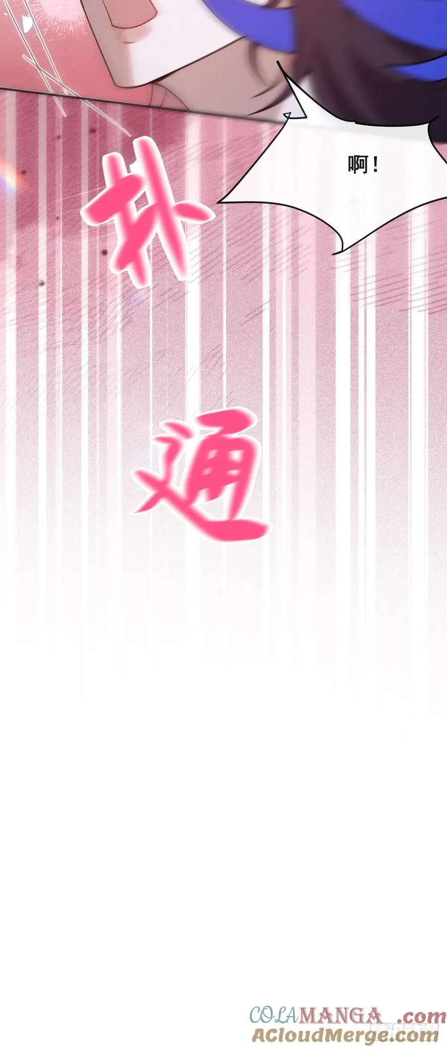 91-给我你的核心~ 第34页