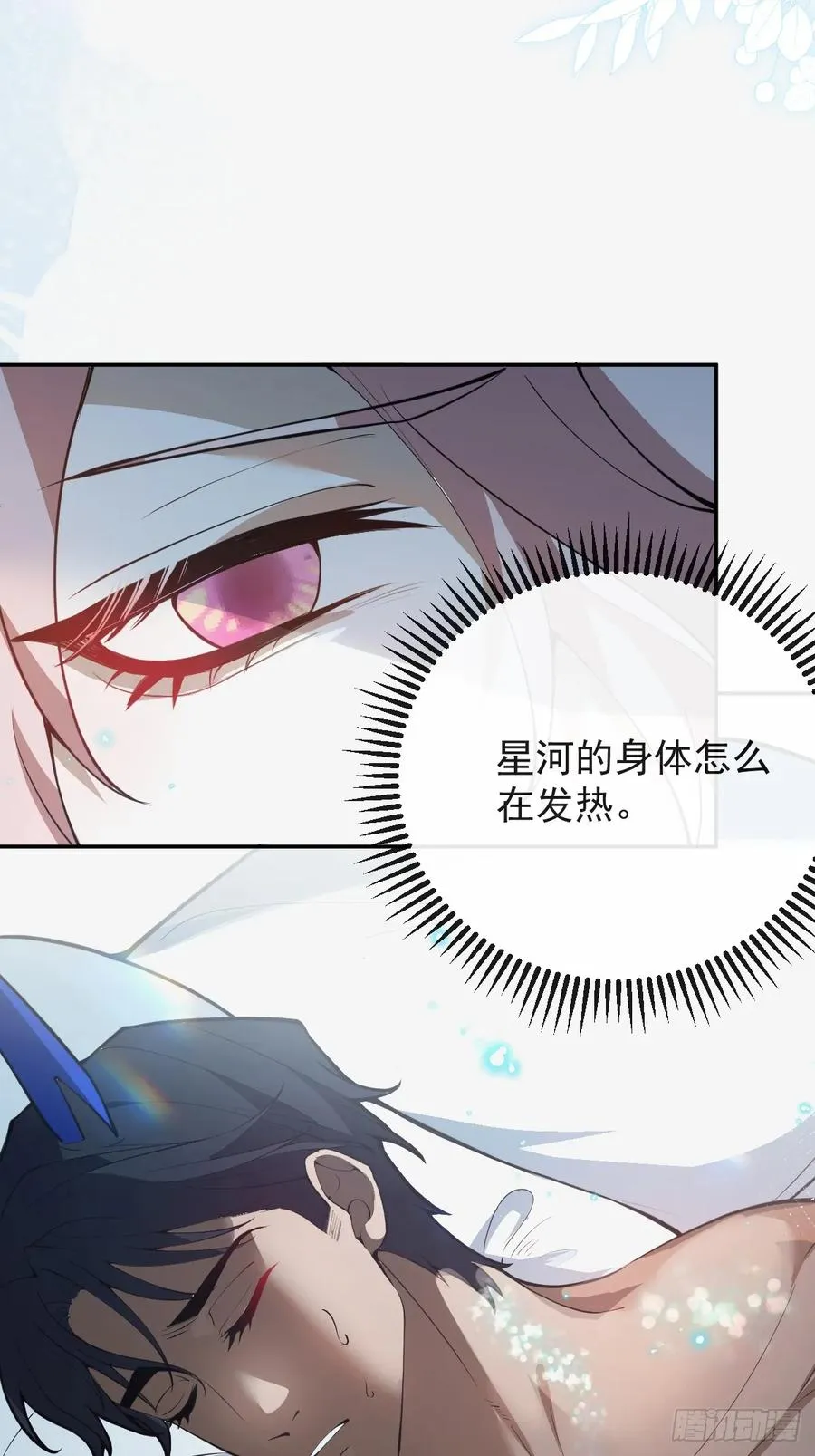 91-给我你的核心~ 第36页