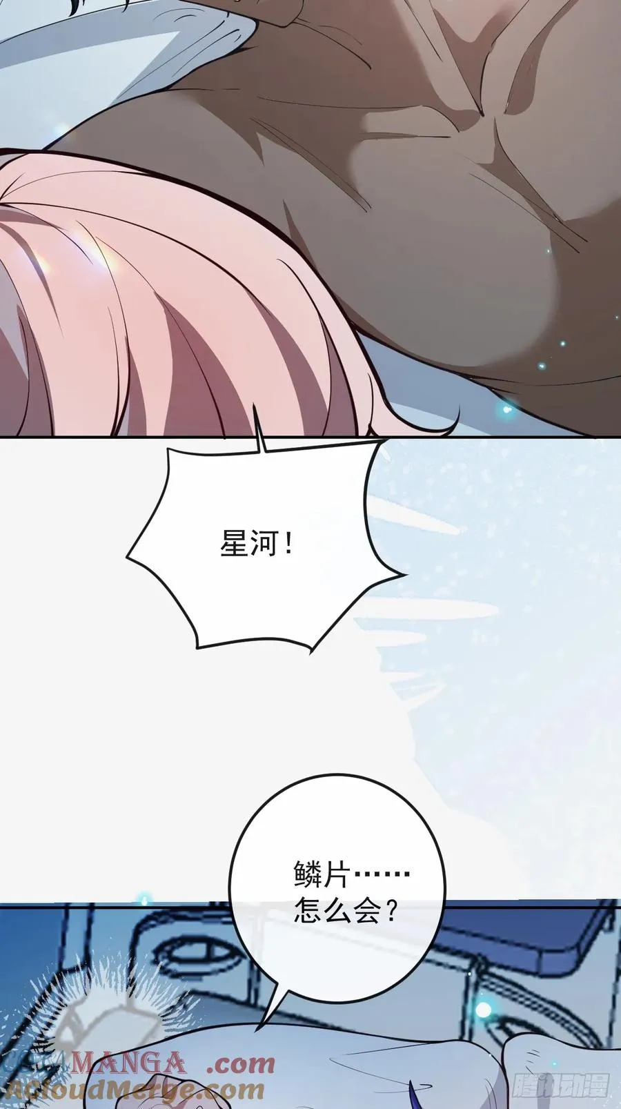 91-给我你的核心~ 第37页