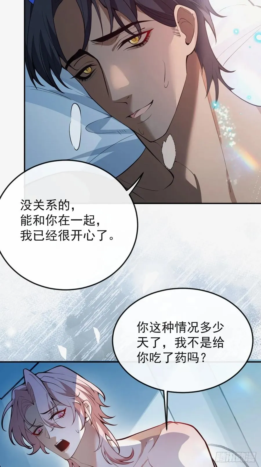 91-给我你的核心~ 第39页