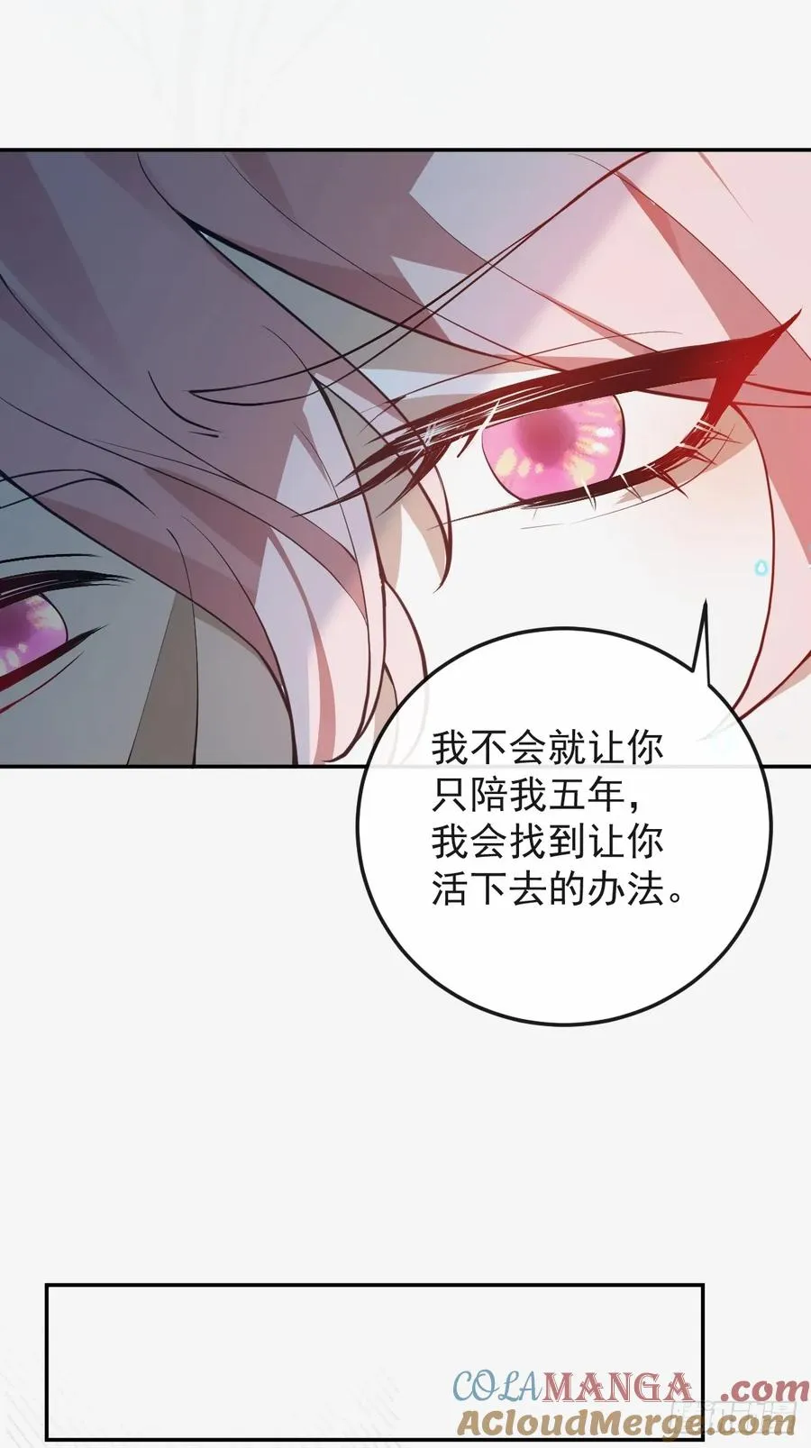 91-给我你的核心~ 第43页