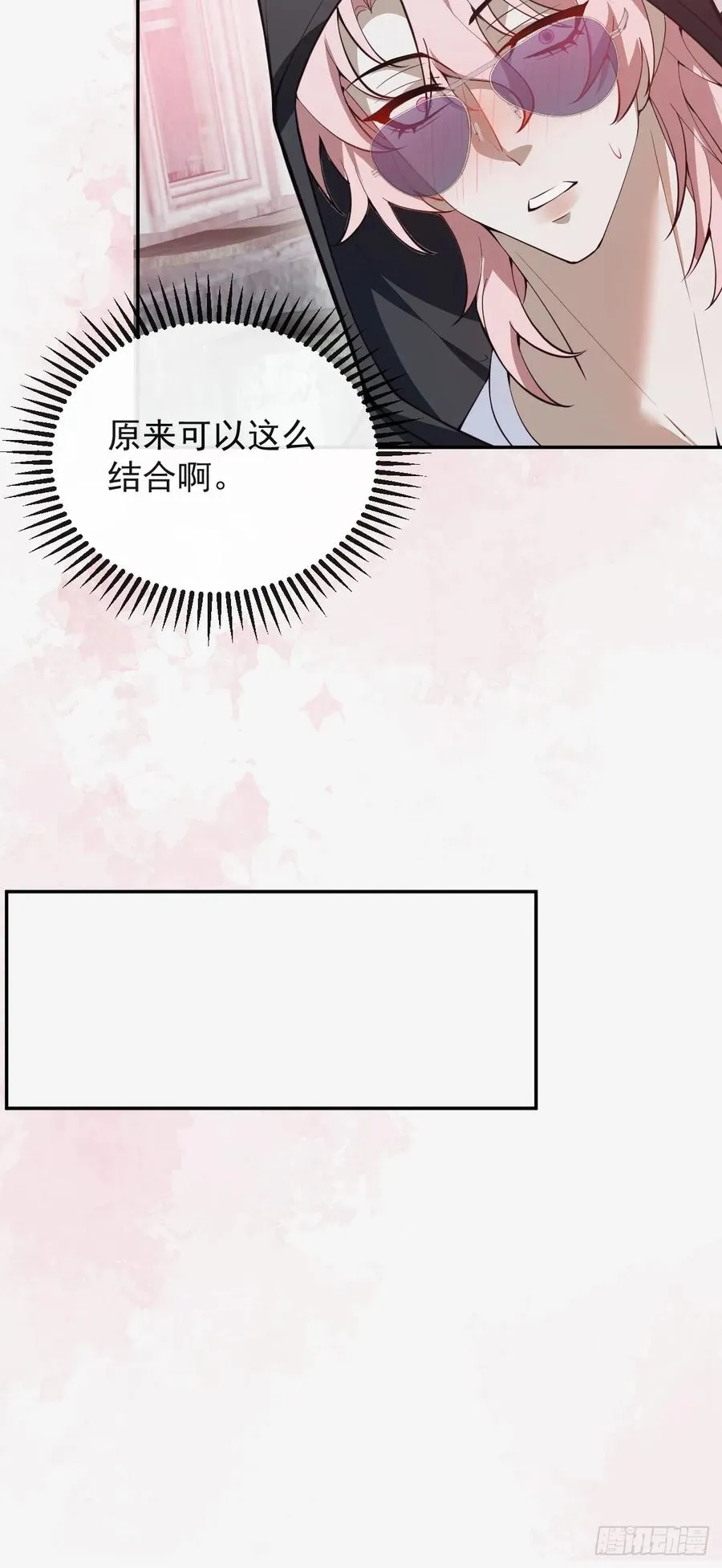 91-给我你的核心~ 第48页
