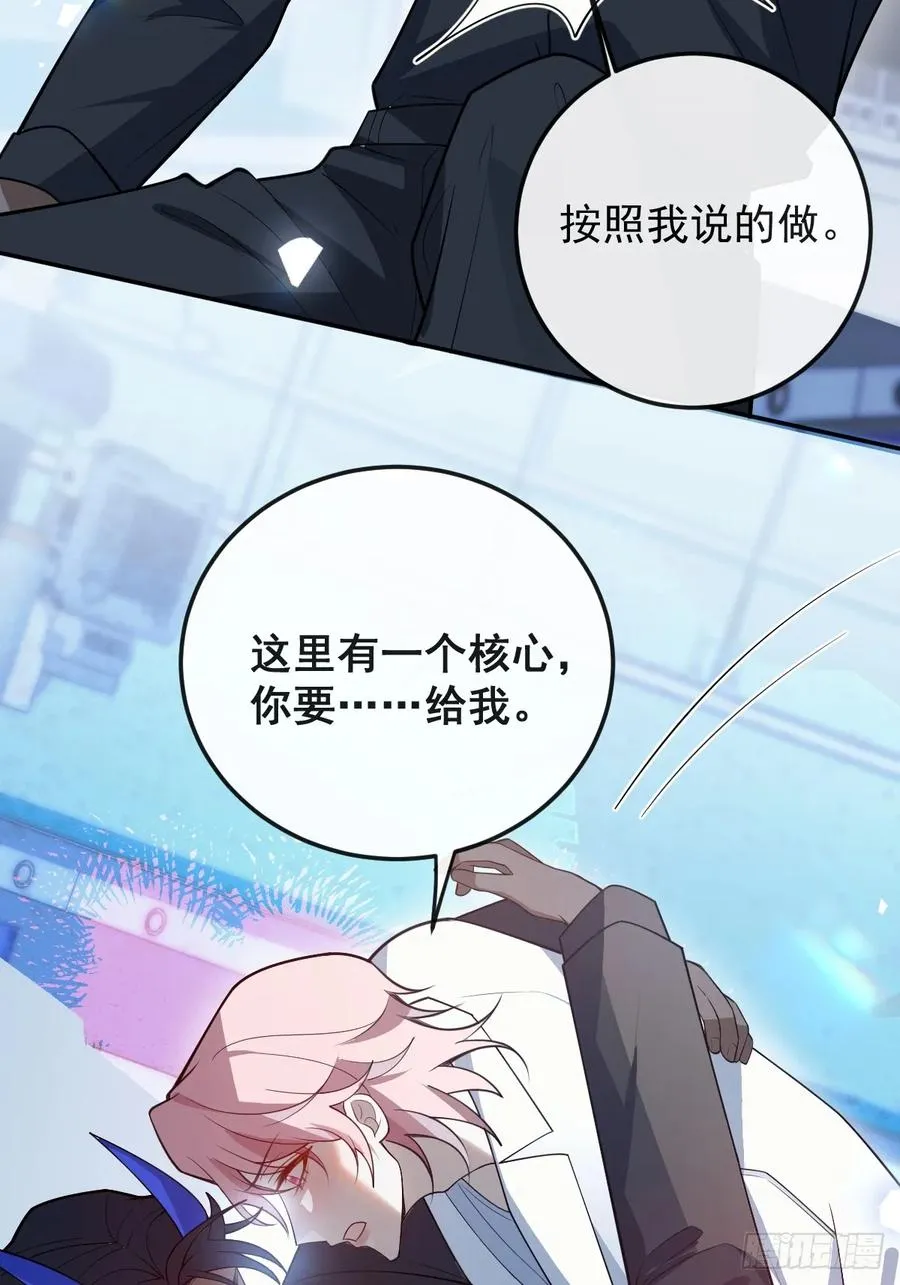 91-给我你的核心~ 第50页