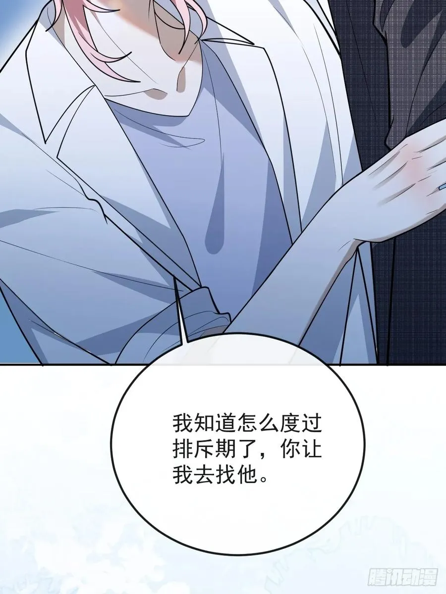 91-给我你的核心~ 第63页
