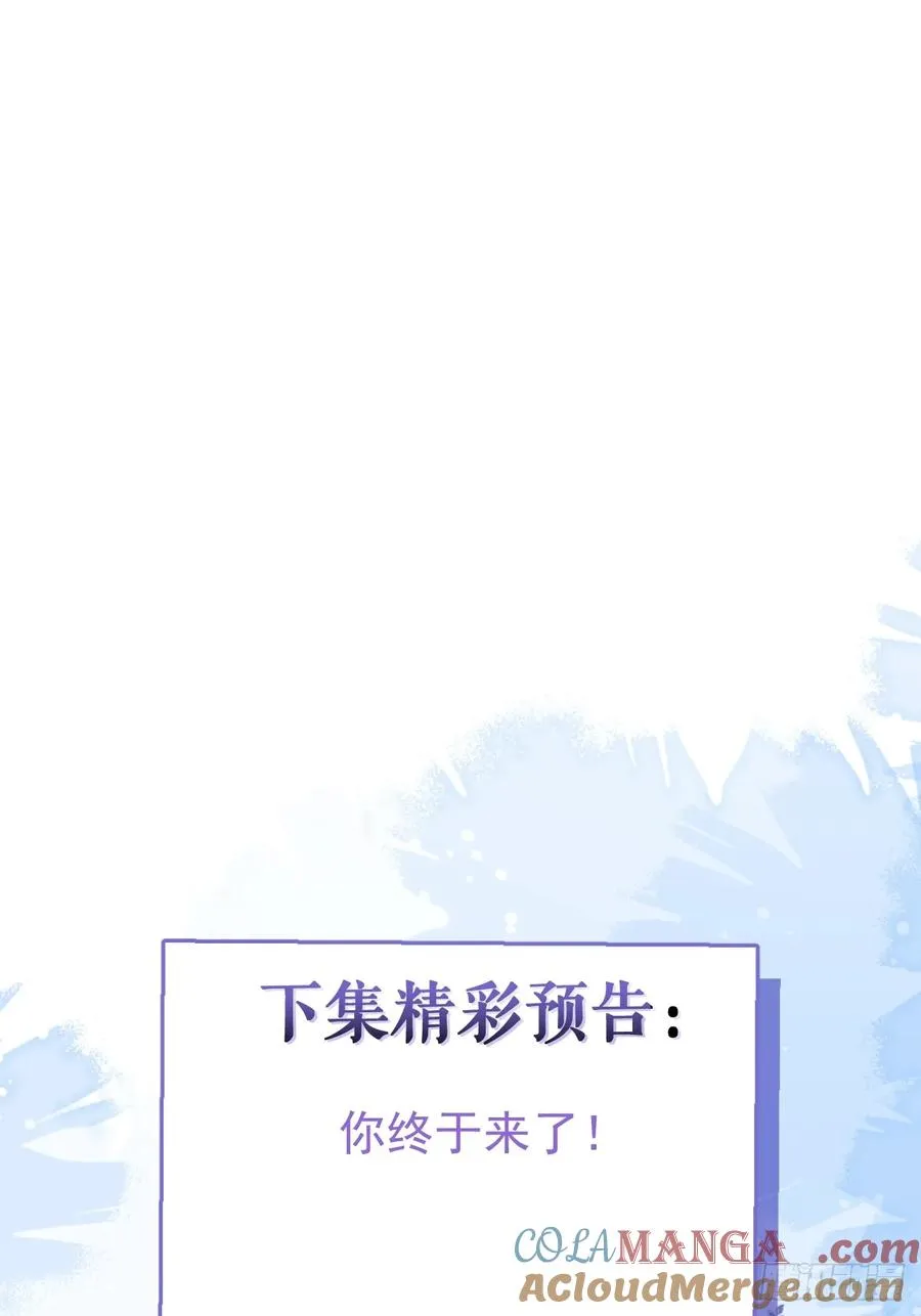 91-给我你的核心~ 第67页