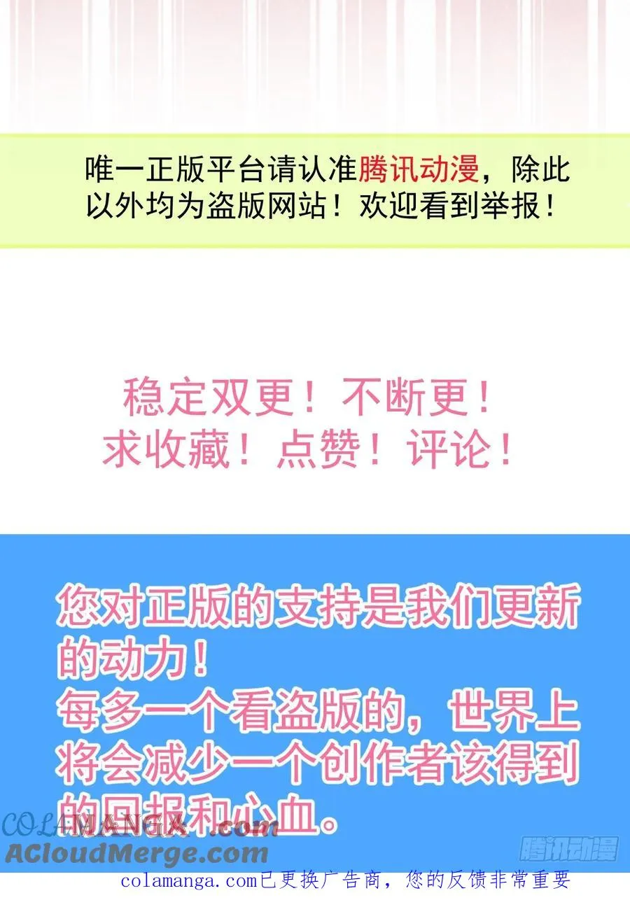 91-给我你的核心~ 第76页