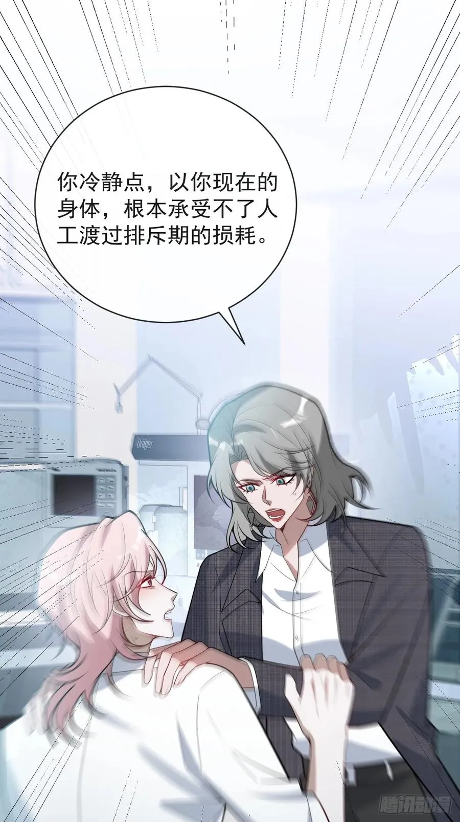 92-骗子！ 第3页