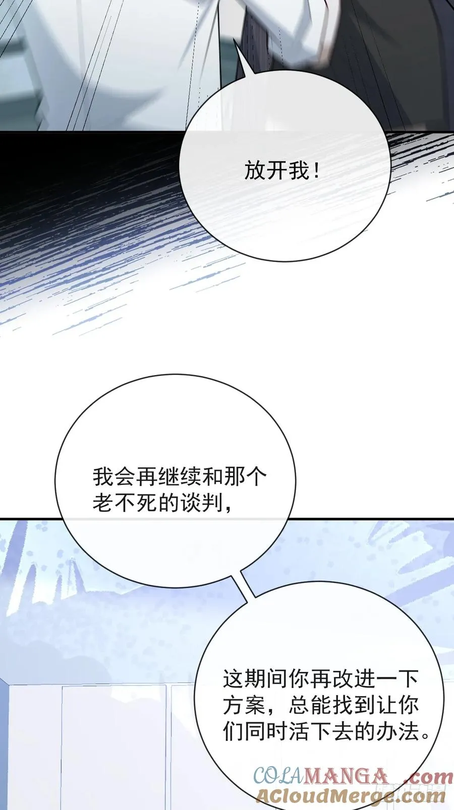 92-骗子！ 第4页