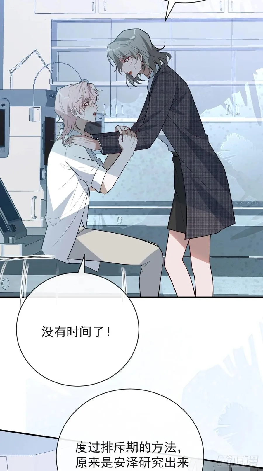 92-骗子！ 第5页