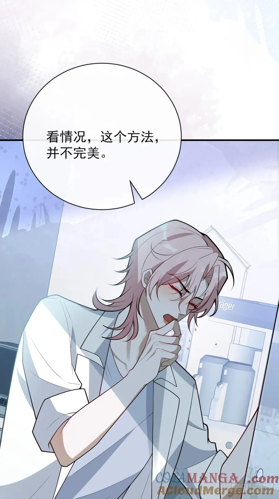 92-骗子！ 第7页