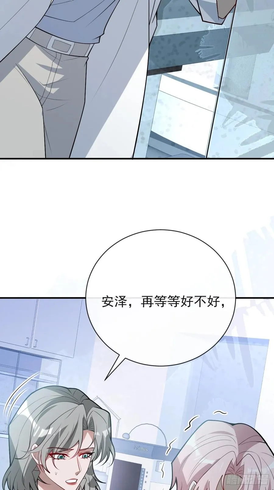 92-骗子！ 第8页