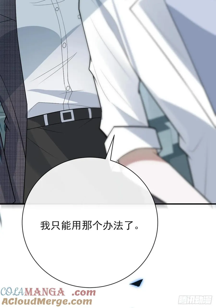 92-骗子！ 第13页