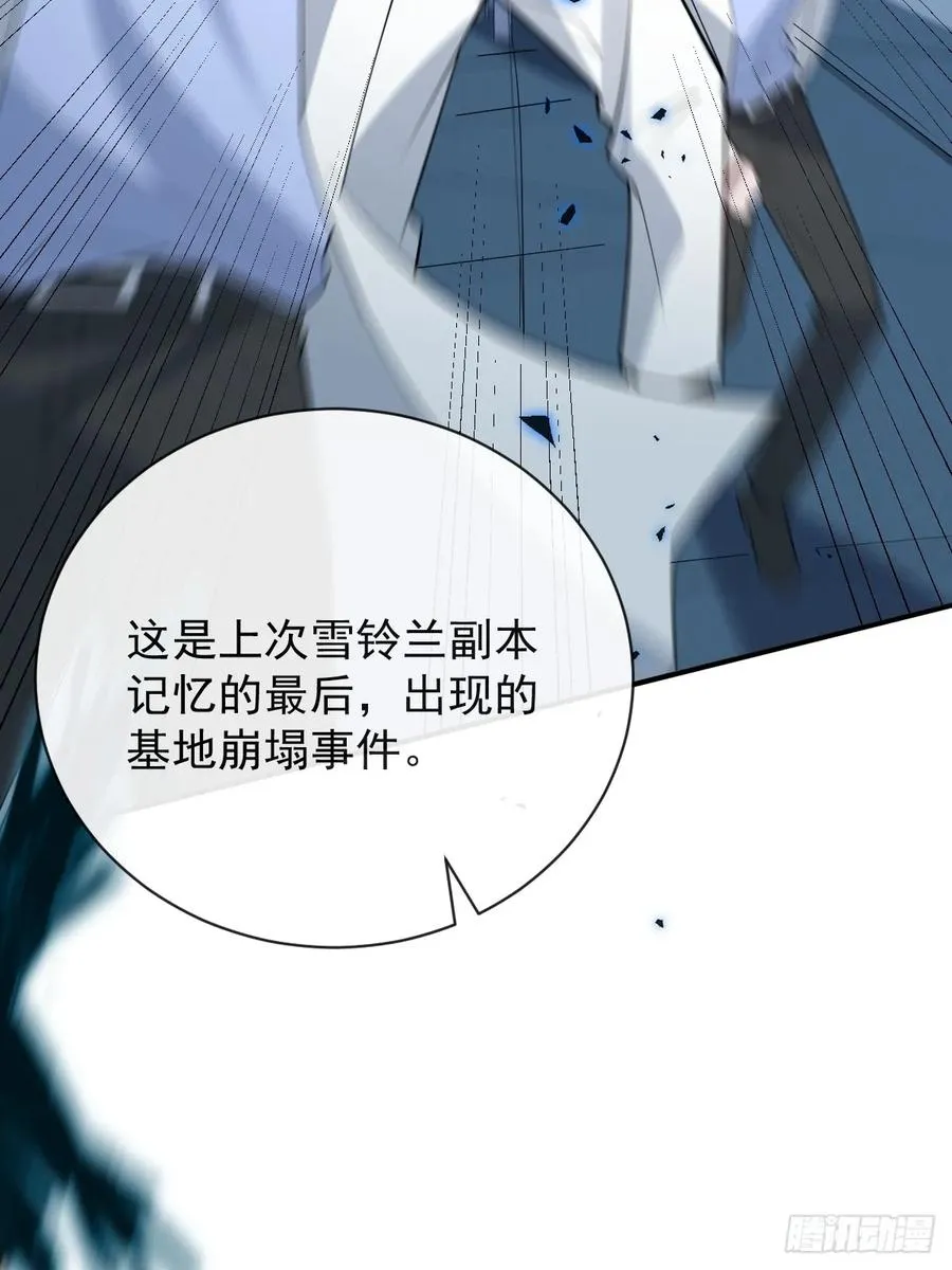 92-骗子！ 第18页