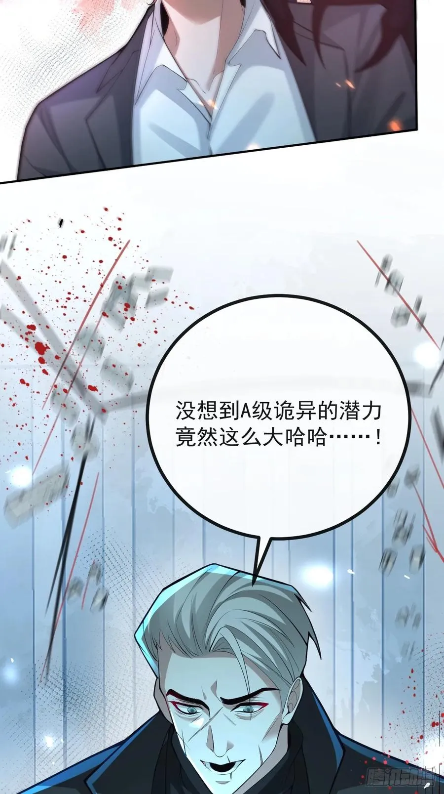92-骗子！ 第20页