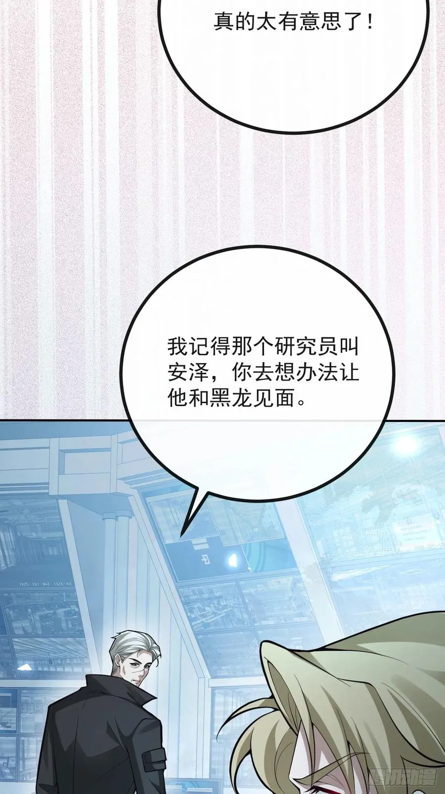 92-骗子！ 第24页