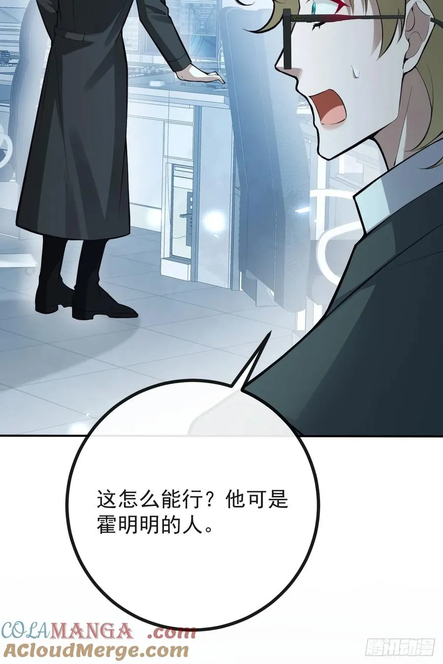 92-骗子！ 第25页