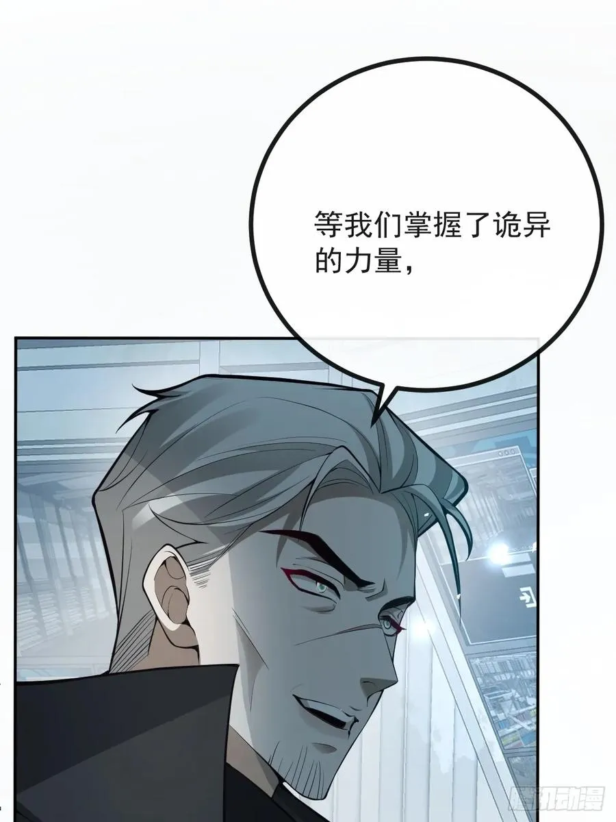 92-骗子！ 第26页