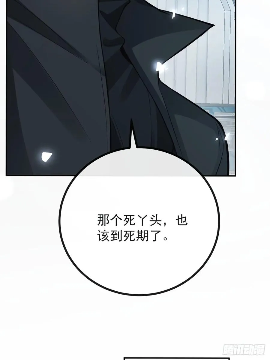 92-骗子！ 第27页