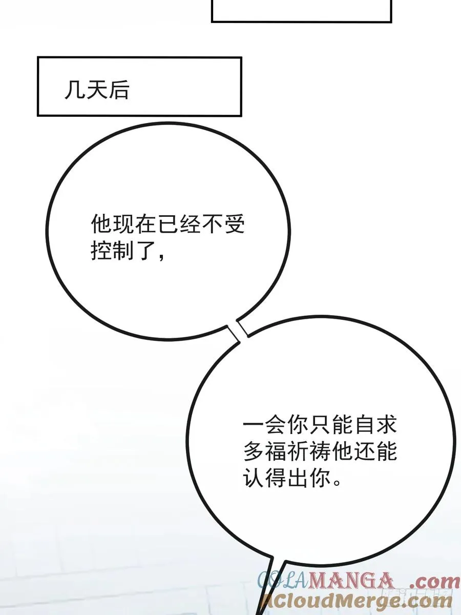 92-骗子！ 第28页