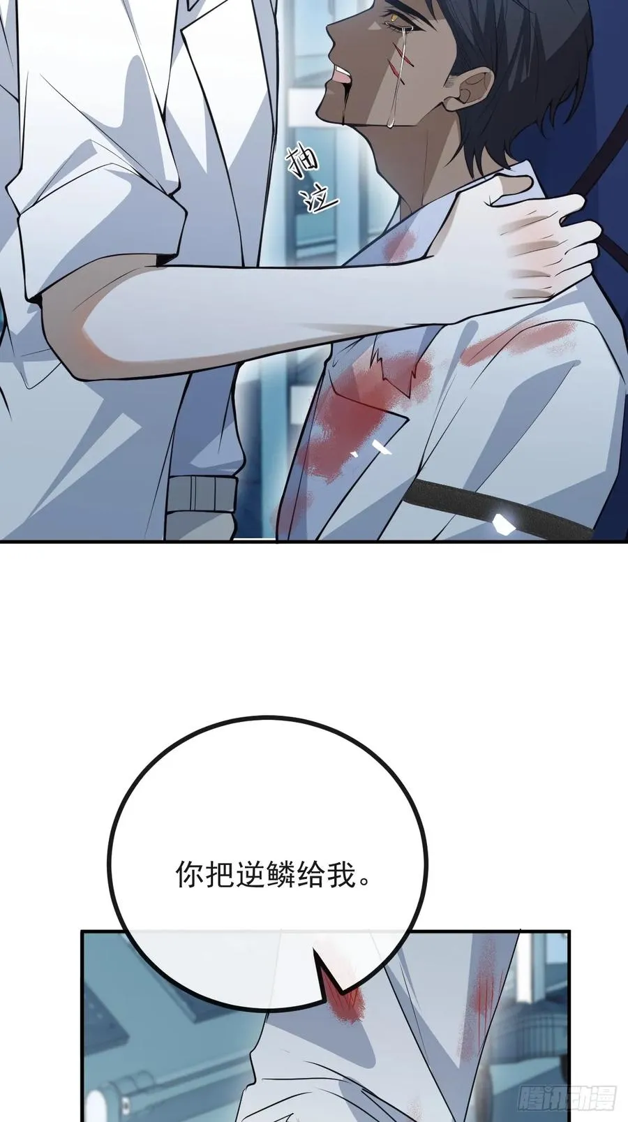 92-骗子！ 第48页