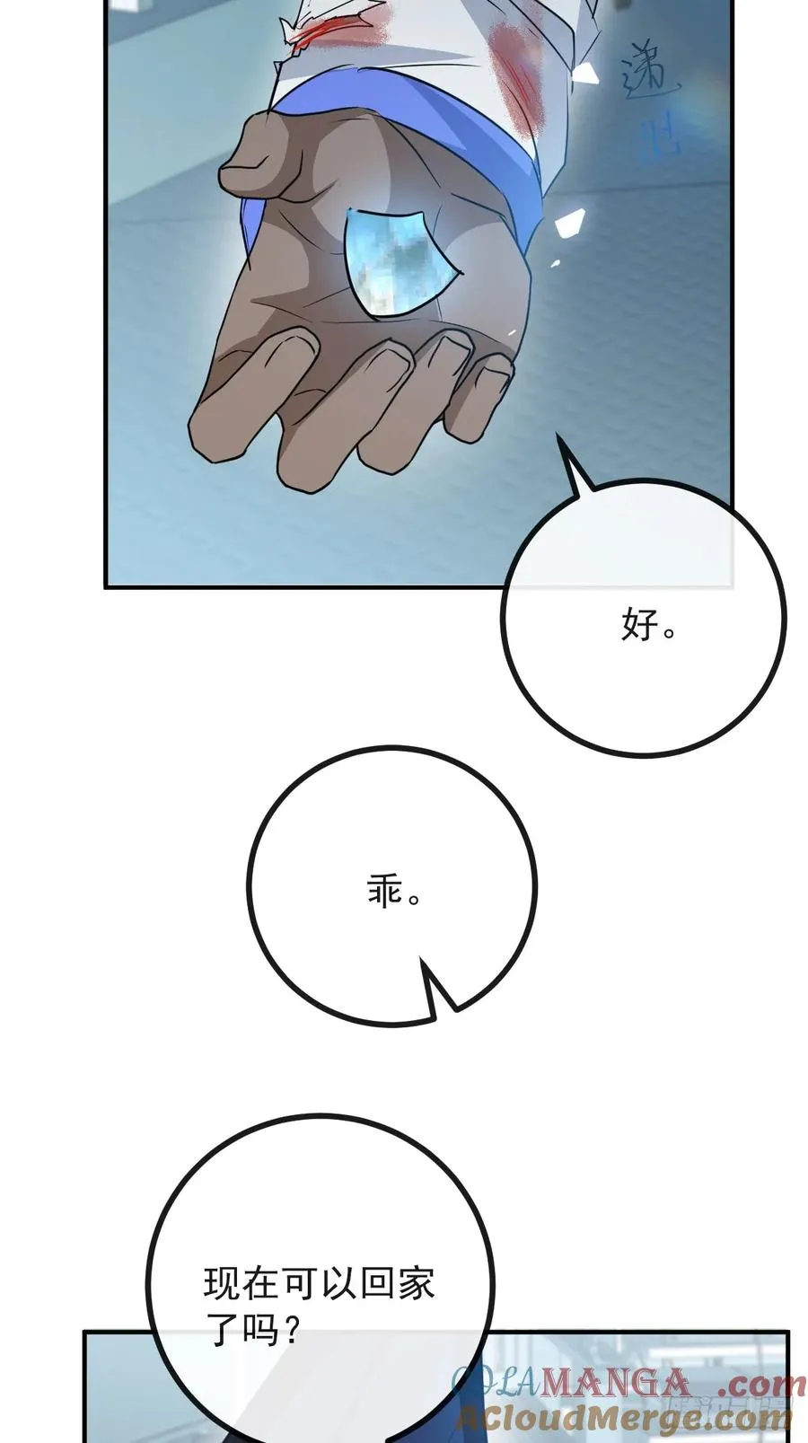 92-骗子！ 第49页