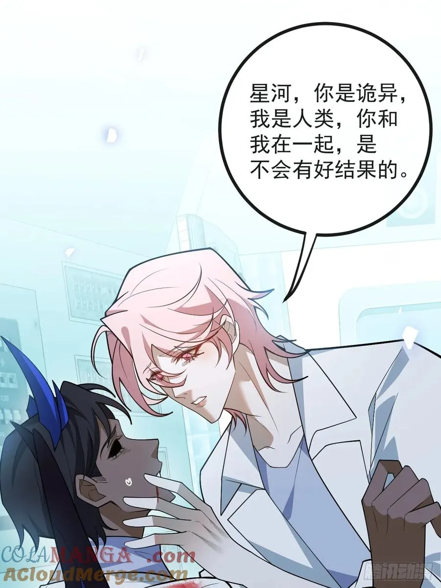 92-骗子！ 第55页