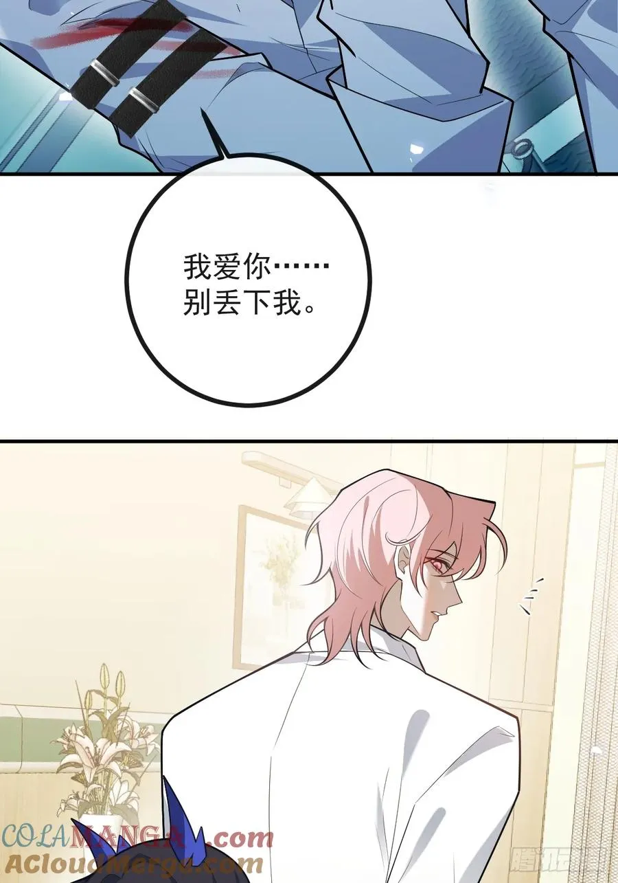 92-骗子！ 第64页
