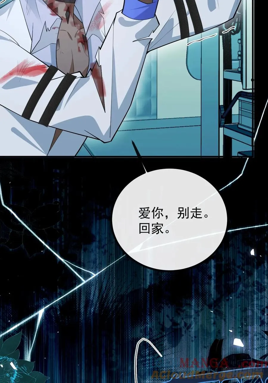 92-骗子！ 第70页