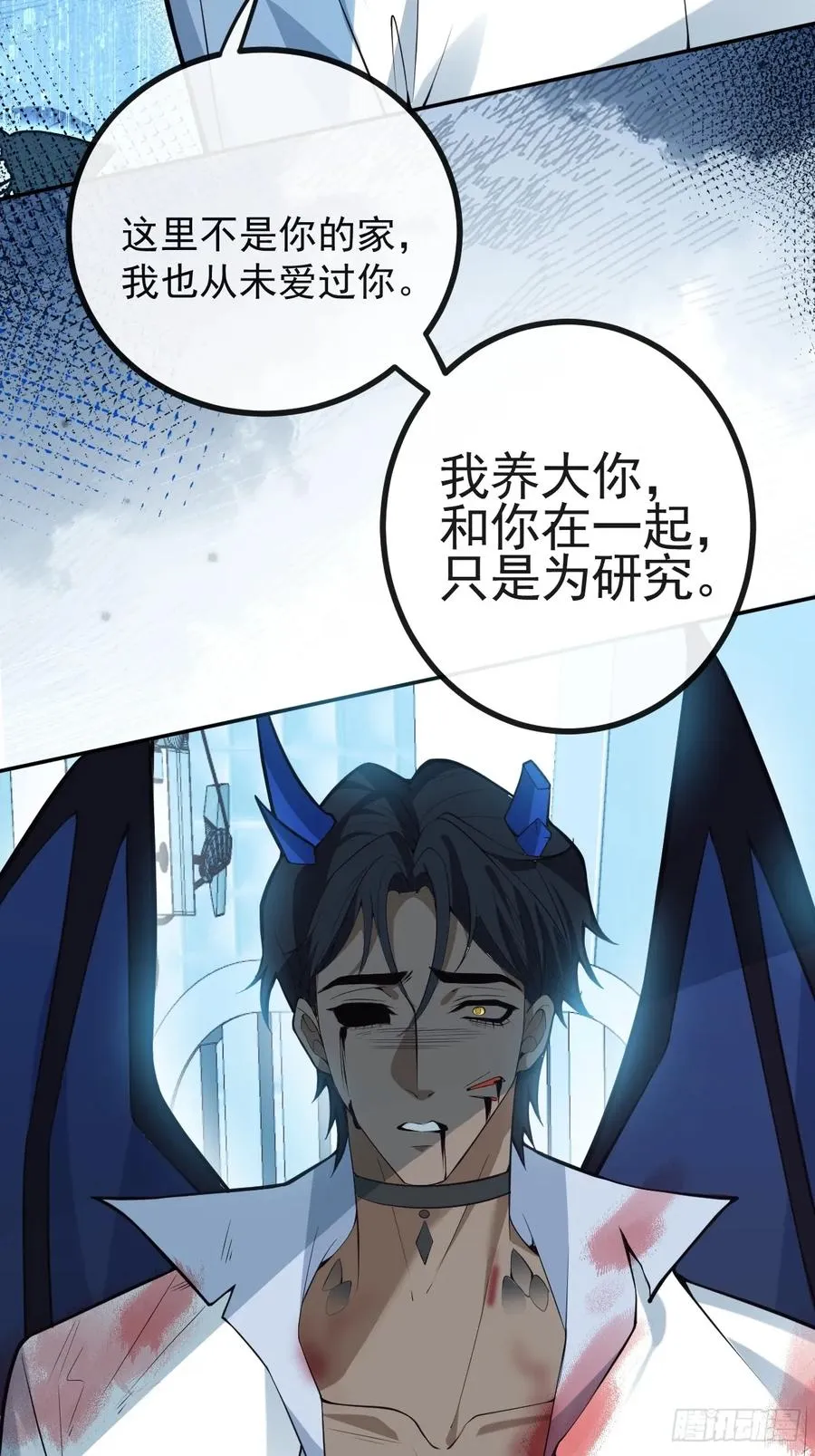 92-骗子！ 第74页