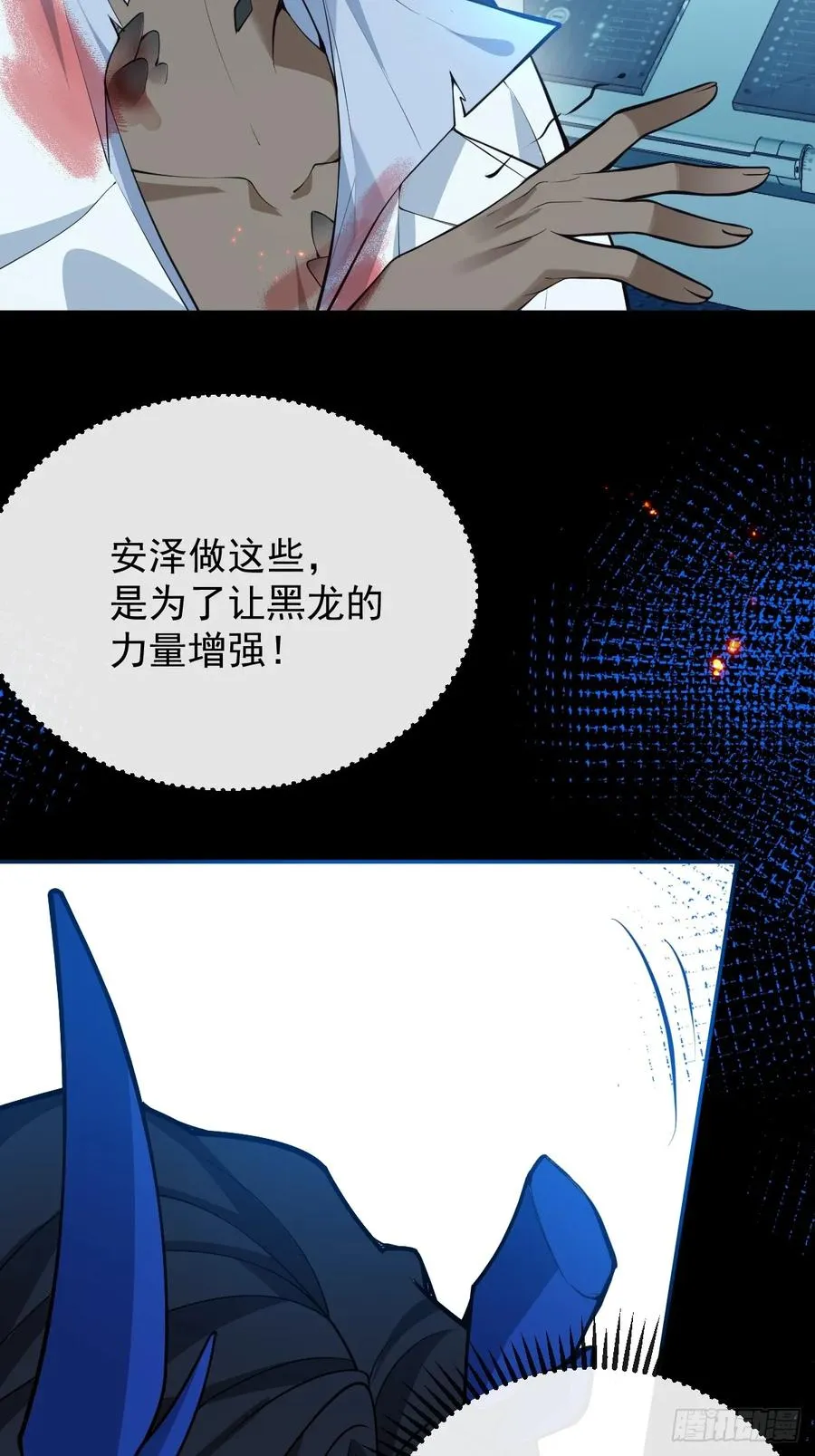 92-骗子！ 第77页