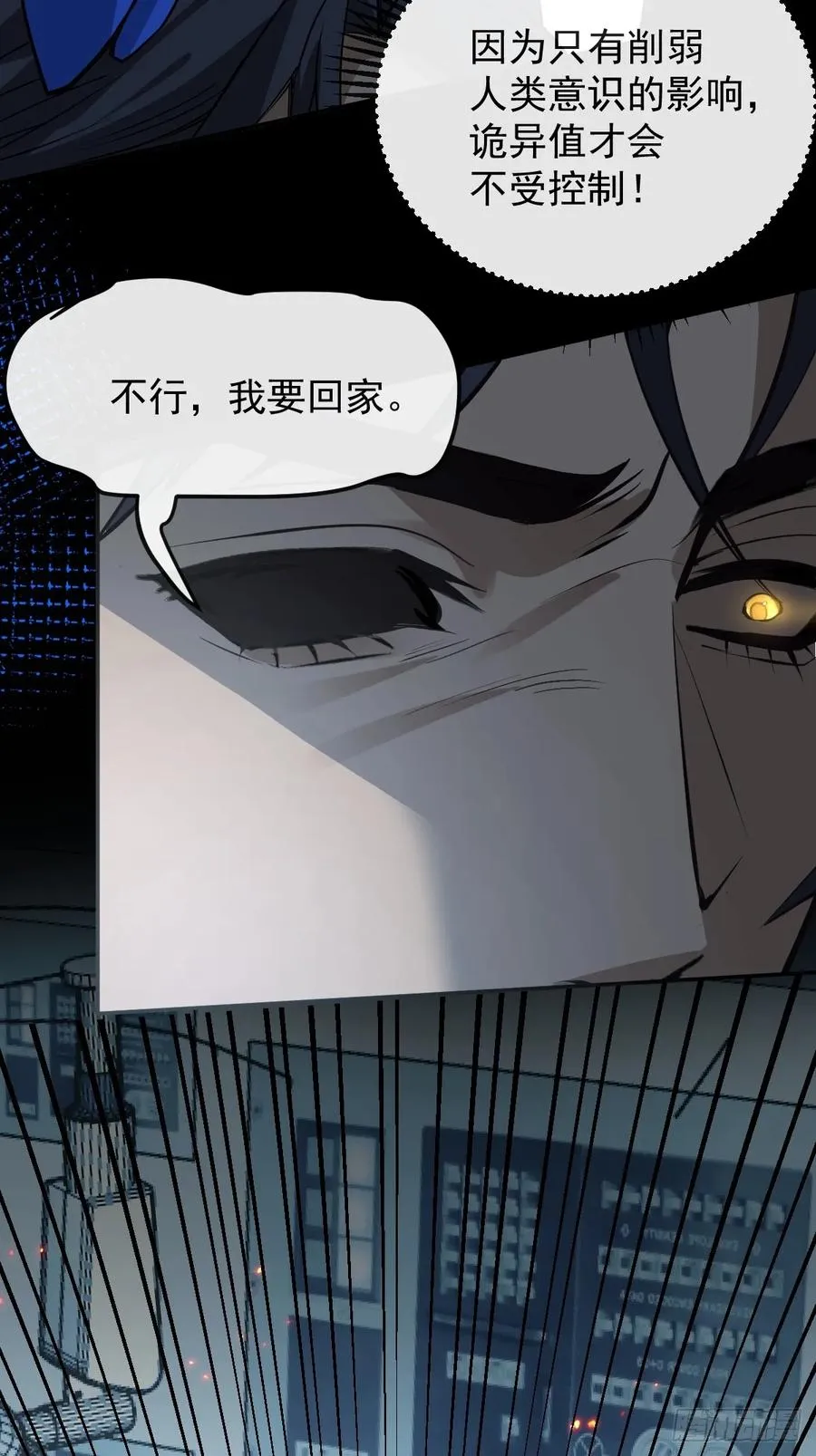 92-骗子！ 第78页