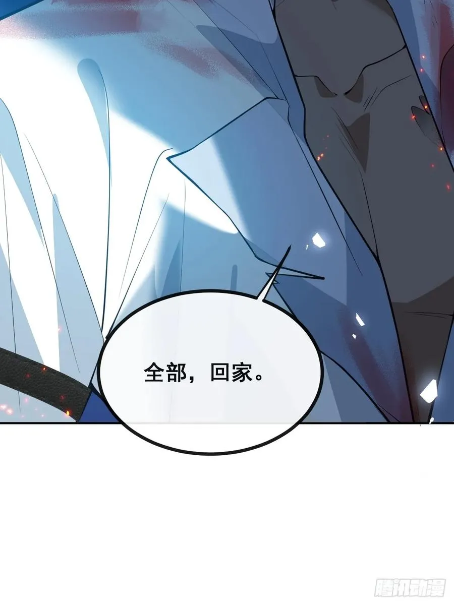 92-骗子！ 第84页