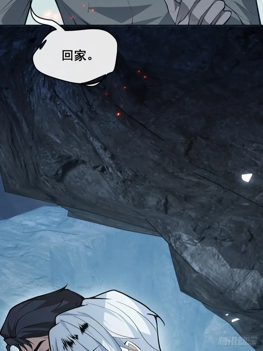 92-骗子！ 第86页