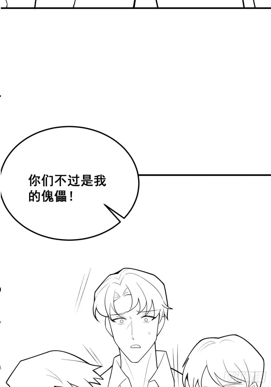 92-骗子！ 第92页