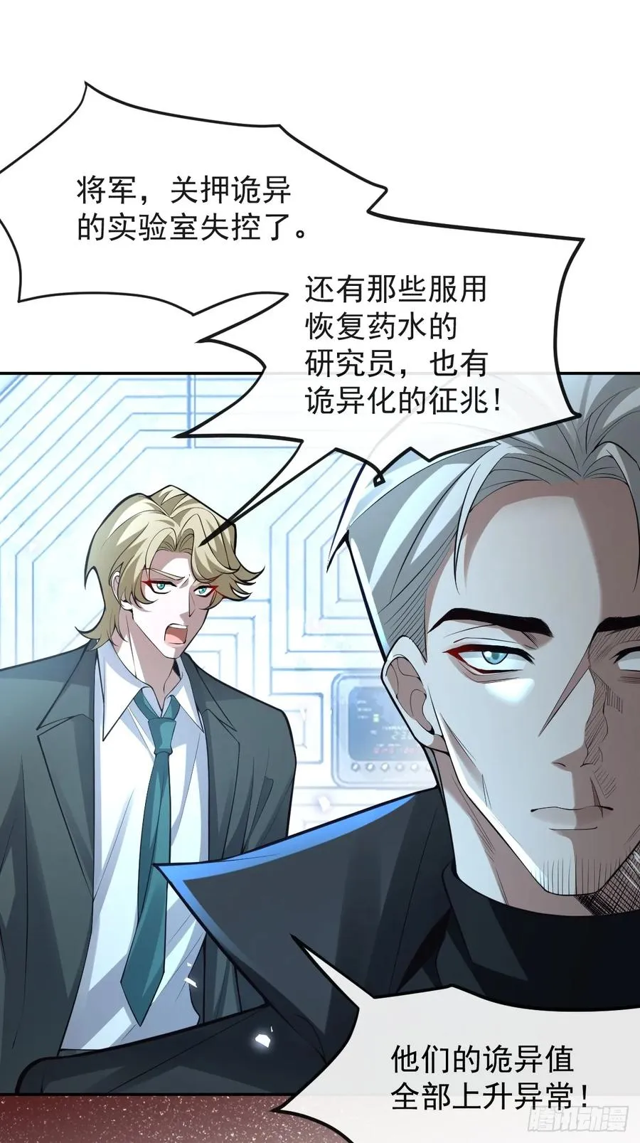 93-我们的结局会不一样！ 第3页